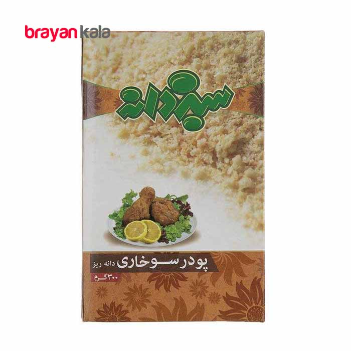 عکس اصلی پودر سوخاری سبزدانه مقدار 300 گرم